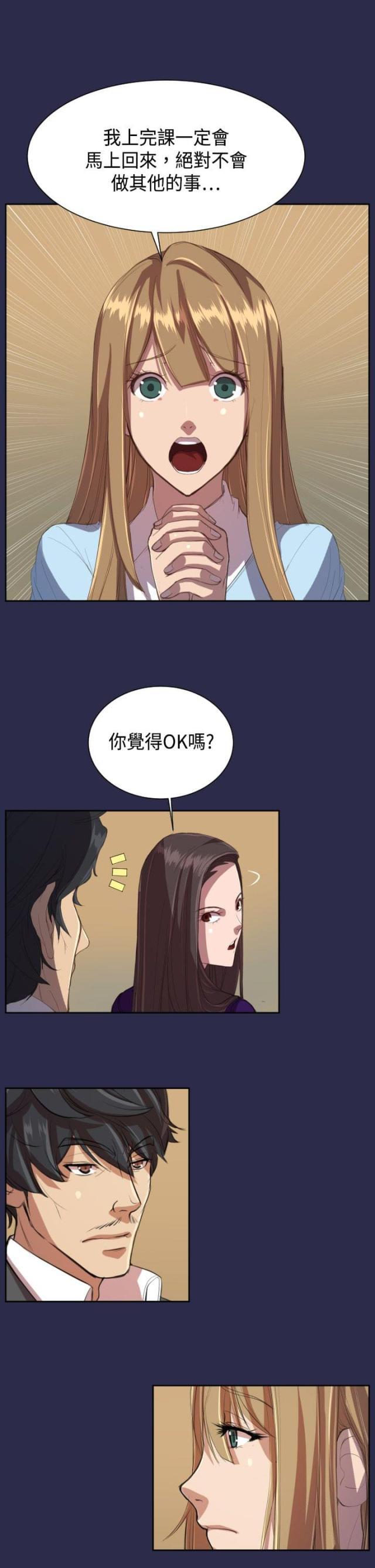 中国惊奇先生漫画全集韩漫全集-第10话 回学校无删减无遮挡章节图片 