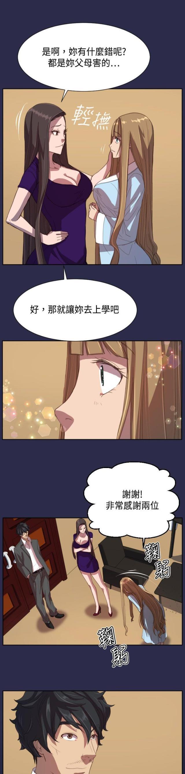 中国惊奇先生漫画全集韩漫全集-第10话 回学校无删减无遮挡章节图片 