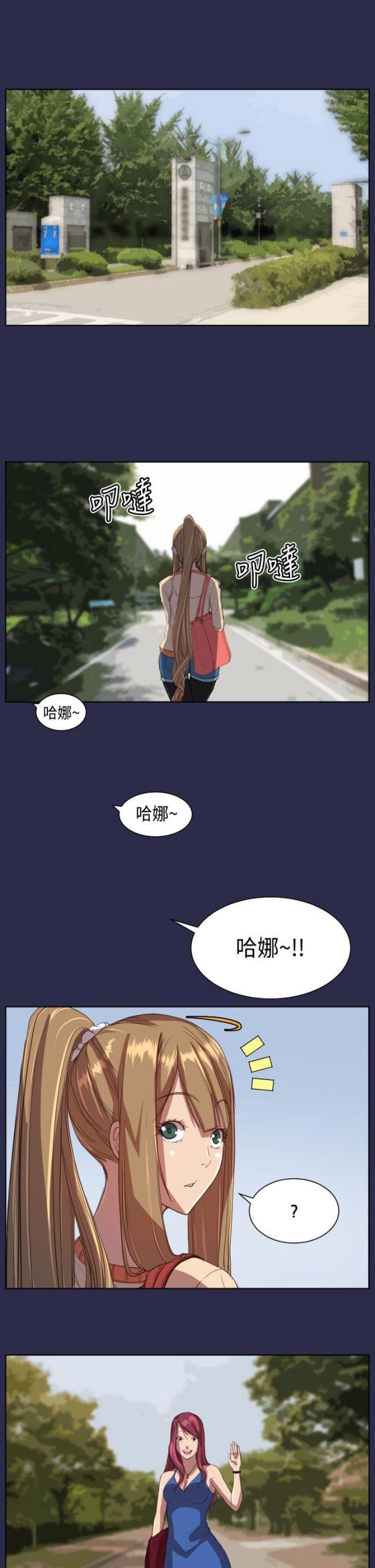 中国惊奇先生漫画全集韩漫全集-第10话 回学校无删减无遮挡章节图片 