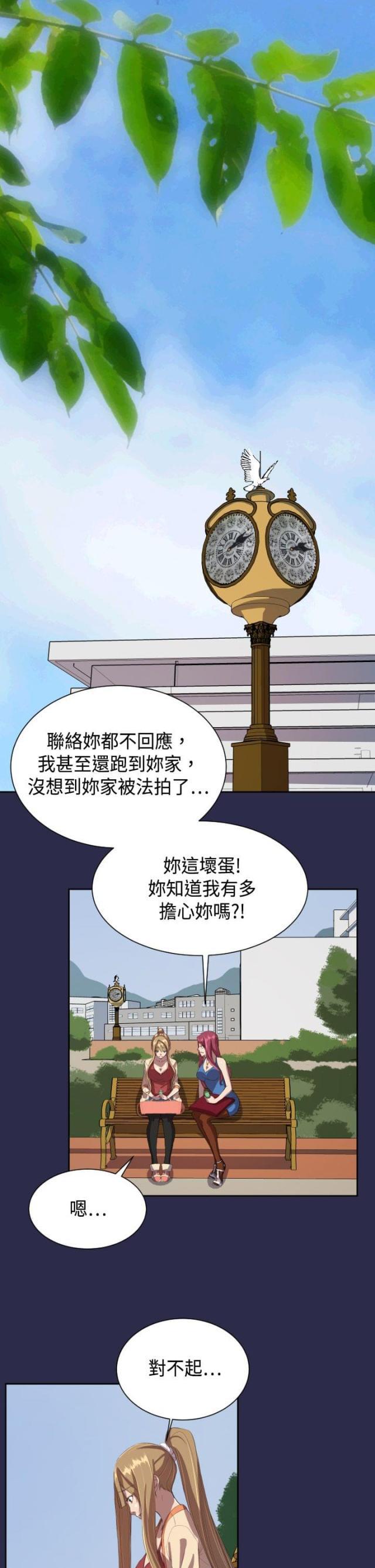 中国惊奇先生漫画全集韩漫全集-第10话 回学校无删减无遮挡章节图片 