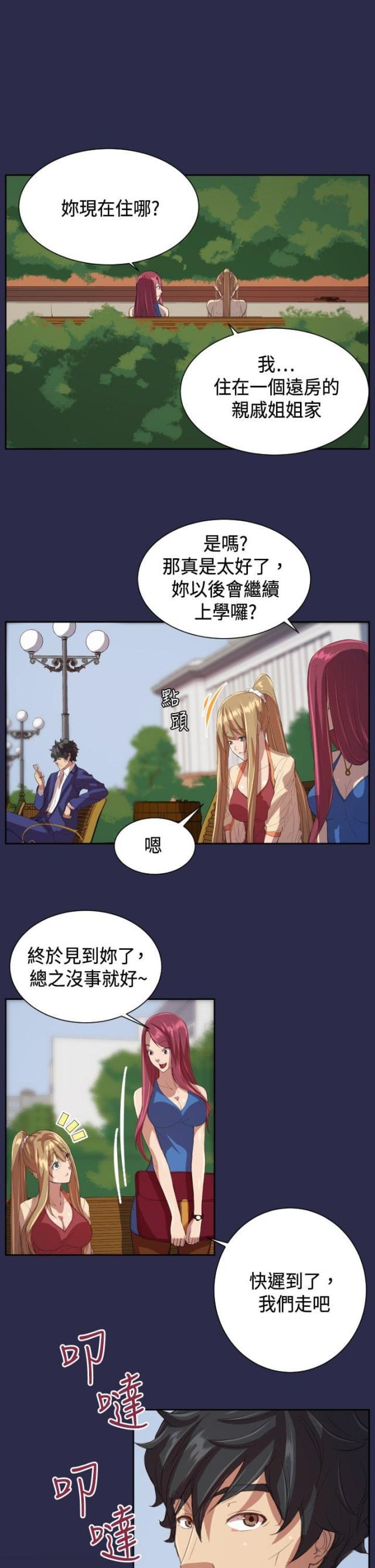 中国惊奇先生漫画全集韩漫全集-第10话 回学校无删减无遮挡章节图片 