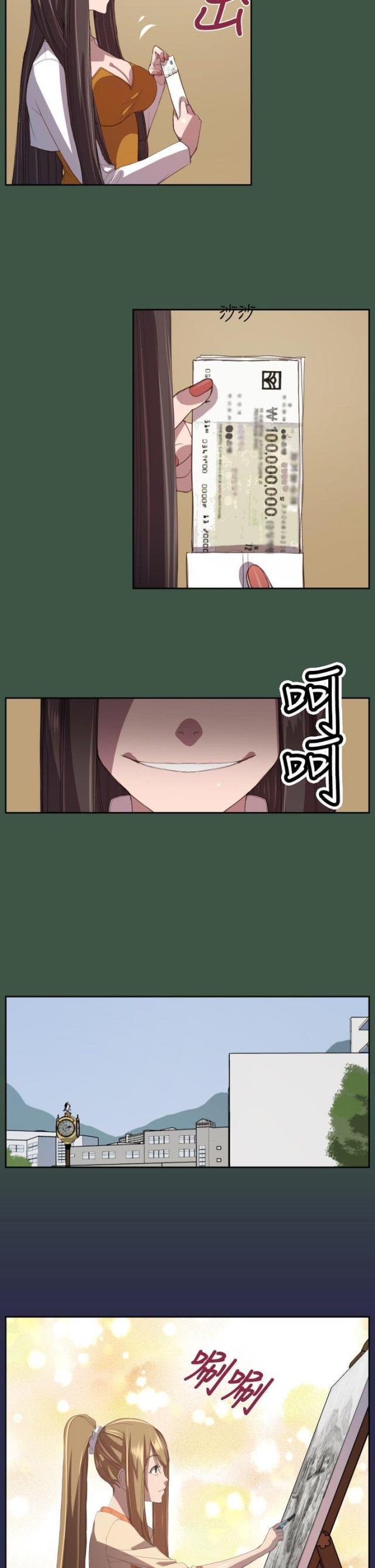 中国惊奇先生漫画全集韩漫全集-第11话 学校无删减无遮挡章节图片 