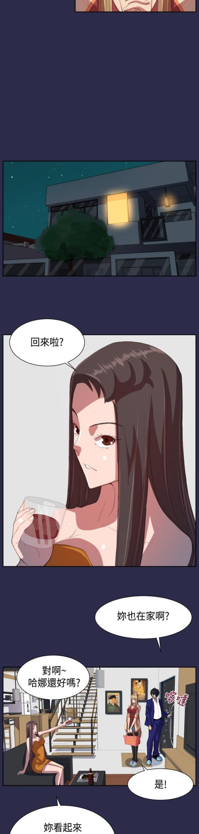 中国惊奇先生漫画全集韩漫全集-第11话 学校无删减无遮挡章节图片 