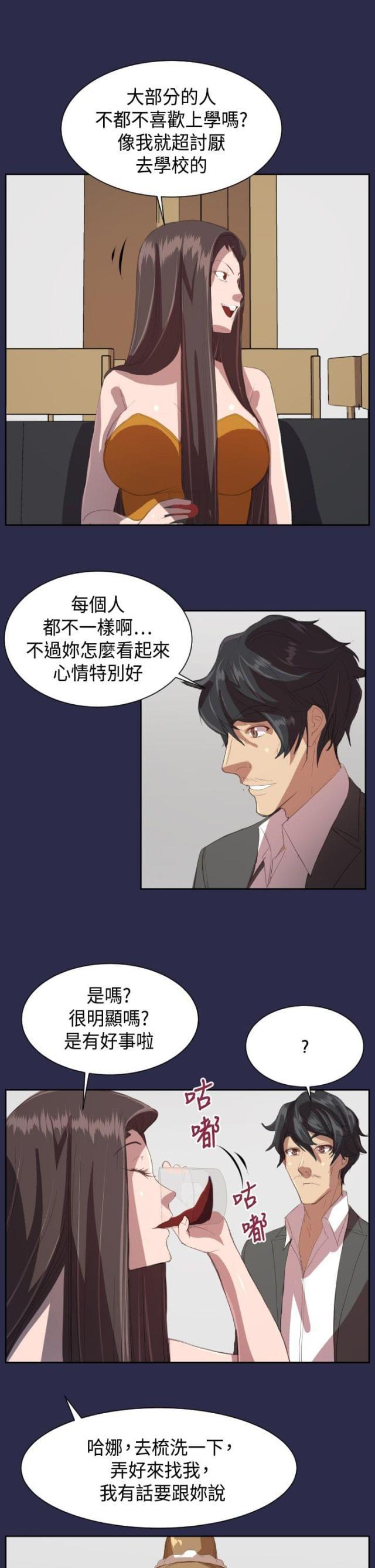 中国惊奇先生漫画全集韩漫全集-第11话 学校无删减无遮挡章节图片 