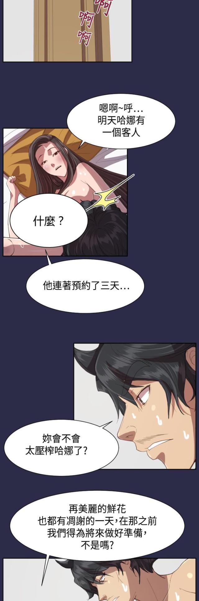 中国惊奇先生漫画全集韩漫全集-第12话 壁画无删减无遮挡章节图片 