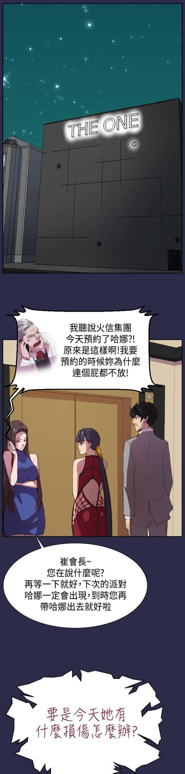 中国惊奇先生漫画全集韩漫全集-第12话 壁画无删减无遮挡章节图片 