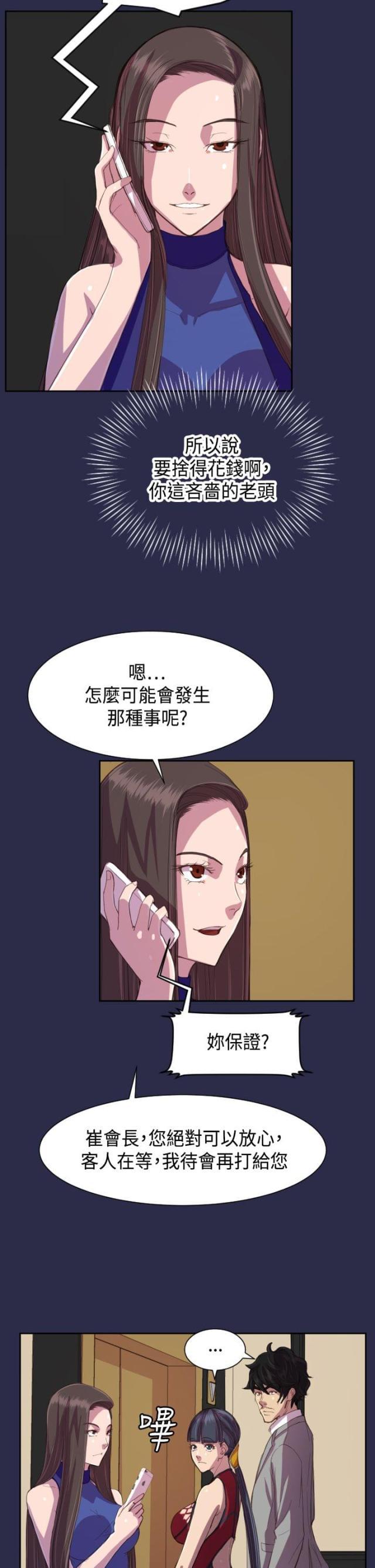 中国惊奇先生漫画全集韩漫全集-第12话 壁画无删减无遮挡章节图片 