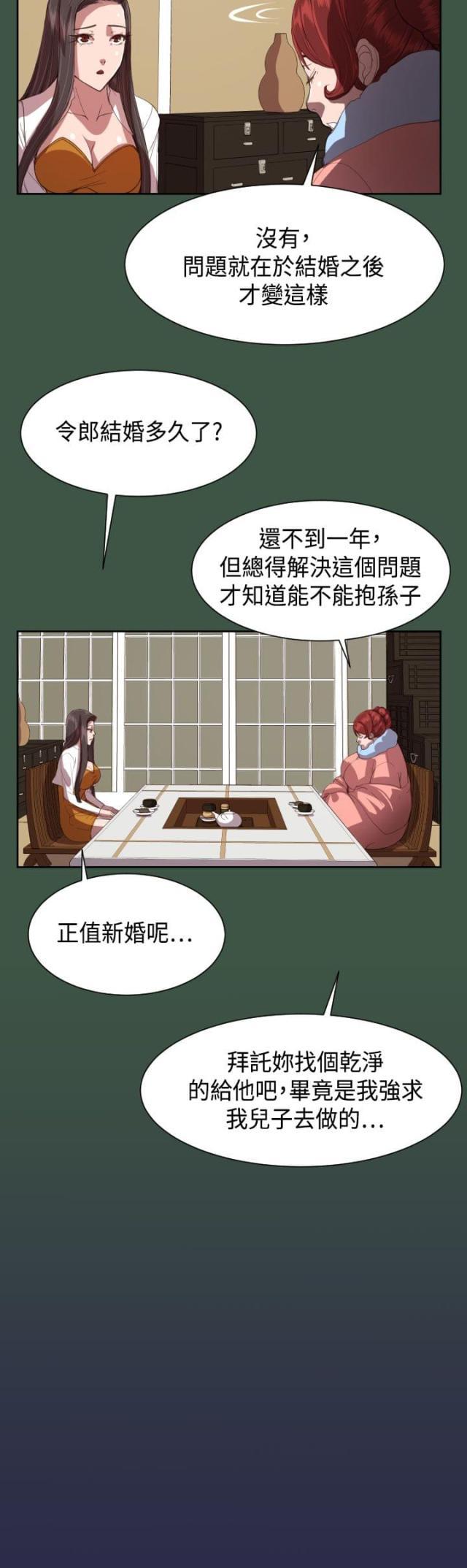 中国惊奇先生漫画全集韩漫全集-第12话 壁画无删减无遮挡章节图片 