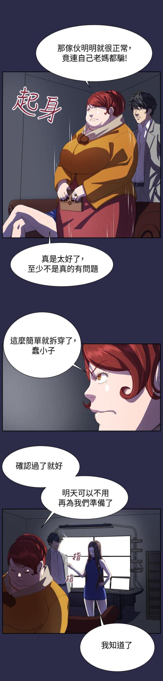 中国惊奇先生漫画全集韩漫全集-第13话 你！无删减无遮挡章节图片 