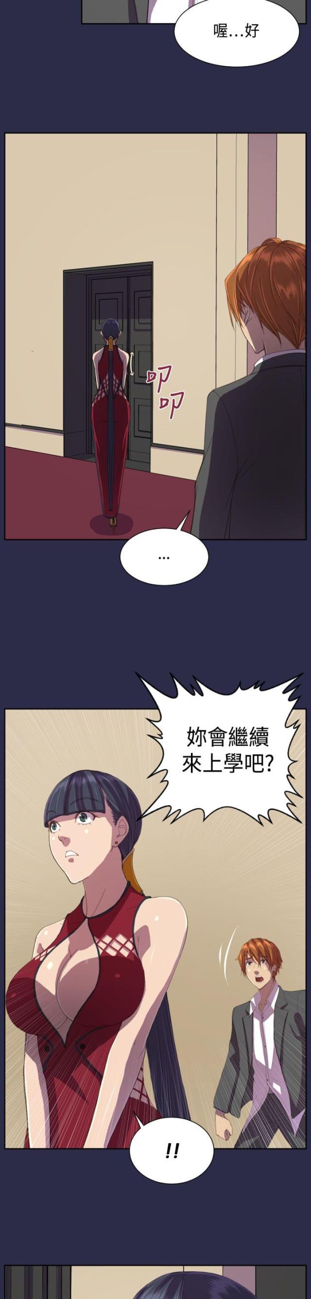 中国惊奇先生漫画全集韩漫全集-第13话 你！无删减无遮挡章节图片 