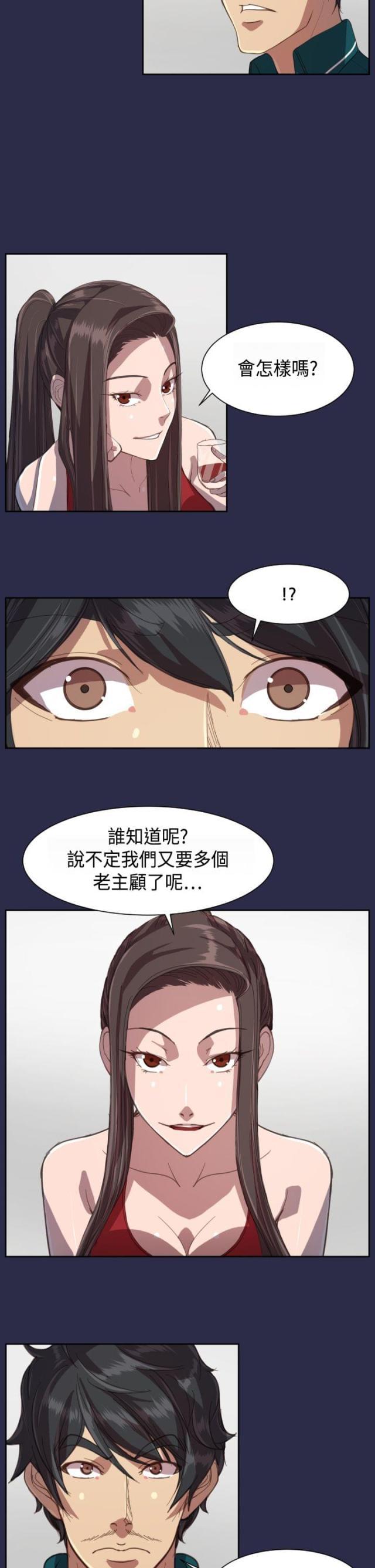 中国惊奇先生漫画全集韩漫全集-第13话 你！无删减无遮挡章节图片 