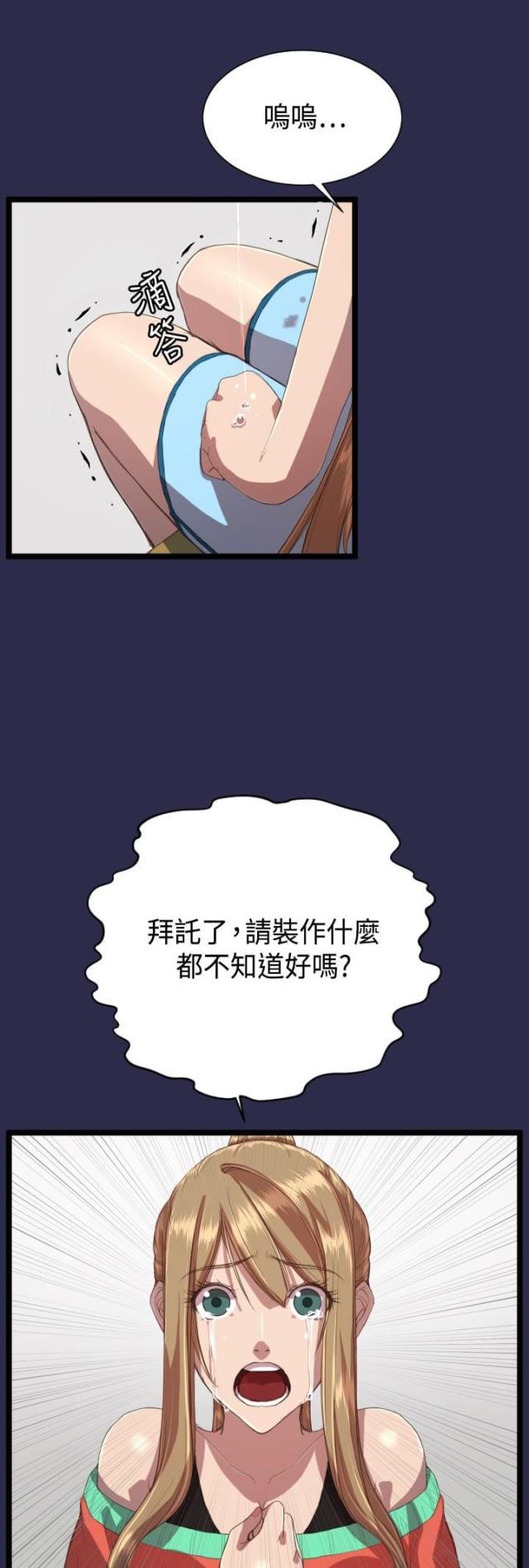 中国惊奇先生漫画全集韩漫全集-第14话 教授无删减无遮挡章节图片 