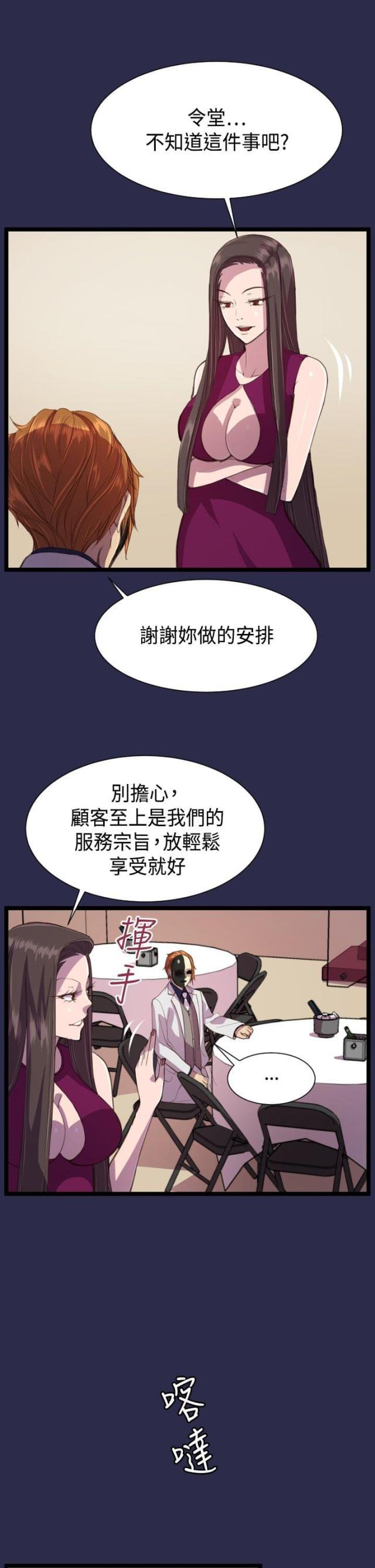 中国惊奇先生漫画全集韩漫全集-第14话 教授无删减无遮挡章节图片 