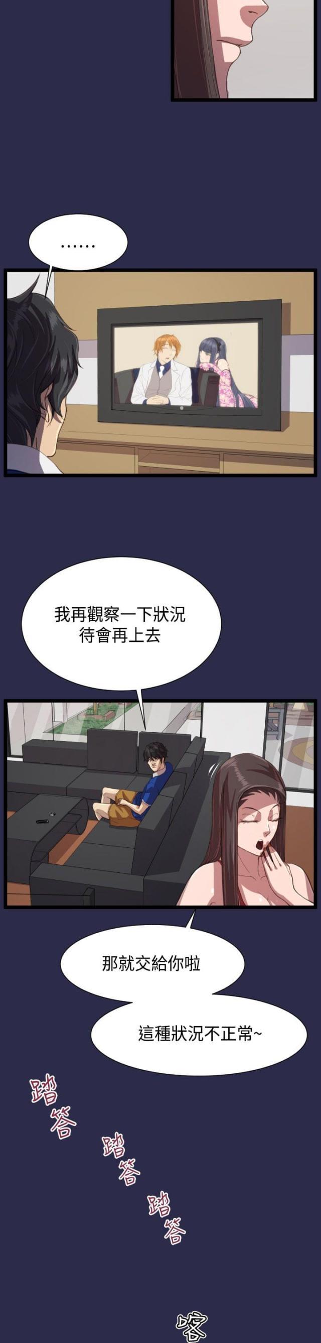 中国惊奇先生漫画全集韩漫全集-第14话 教授无删减无遮挡章节图片 