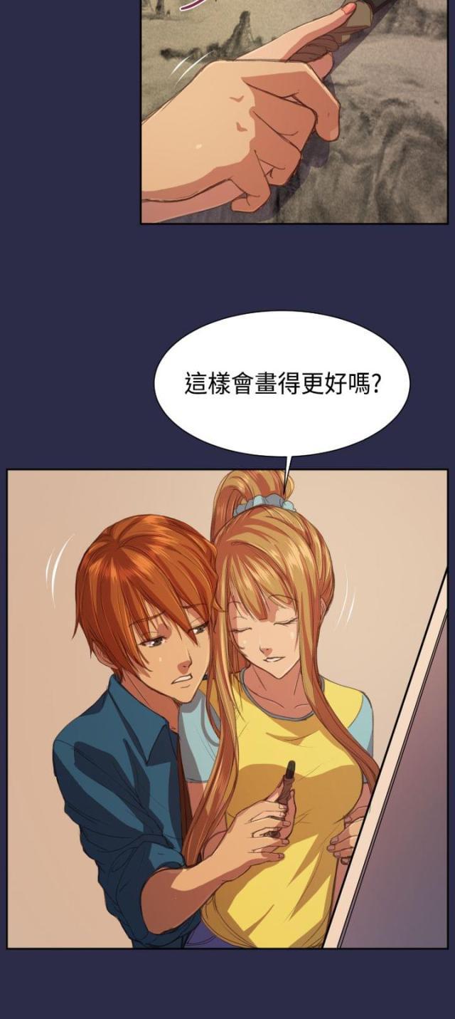 中国惊奇先生漫画全集韩漫全集-第15话 恋爱和嫉妒无删减无遮挡章节图片 