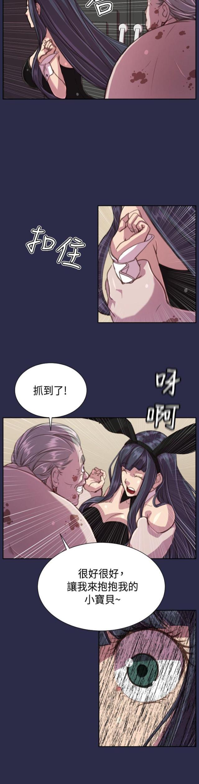 中国惊奇先生漫画全集韩漫全集-第17话 殴打无删减无遮挡章节图片 