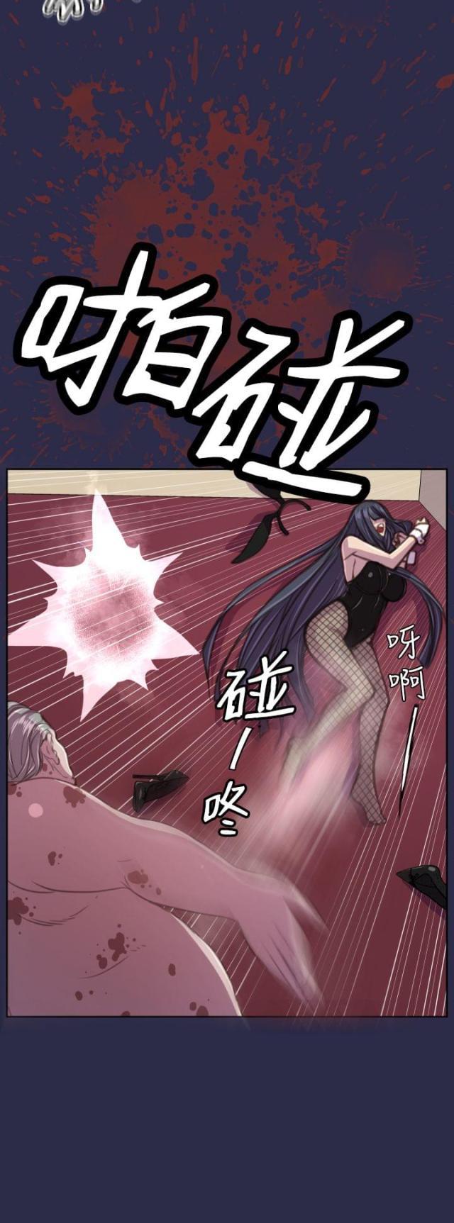 中国惊奇先生漫画全集韩漫全集-第17话 殴打无删减无遮挡章节图片 