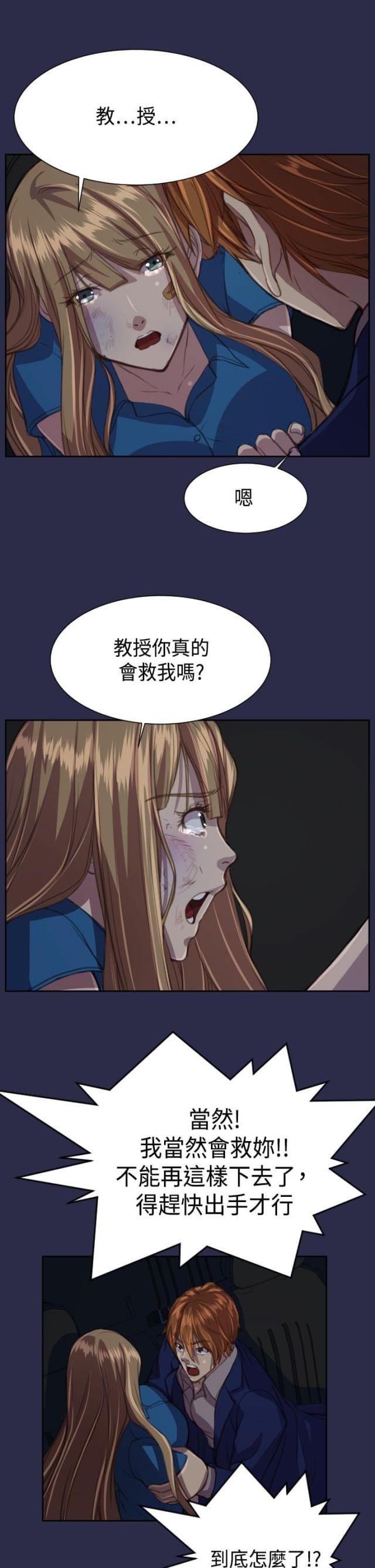 中国惊奇先生漫画全集韩漫全集-第17话 殴打无删减无遮挡章节图片 