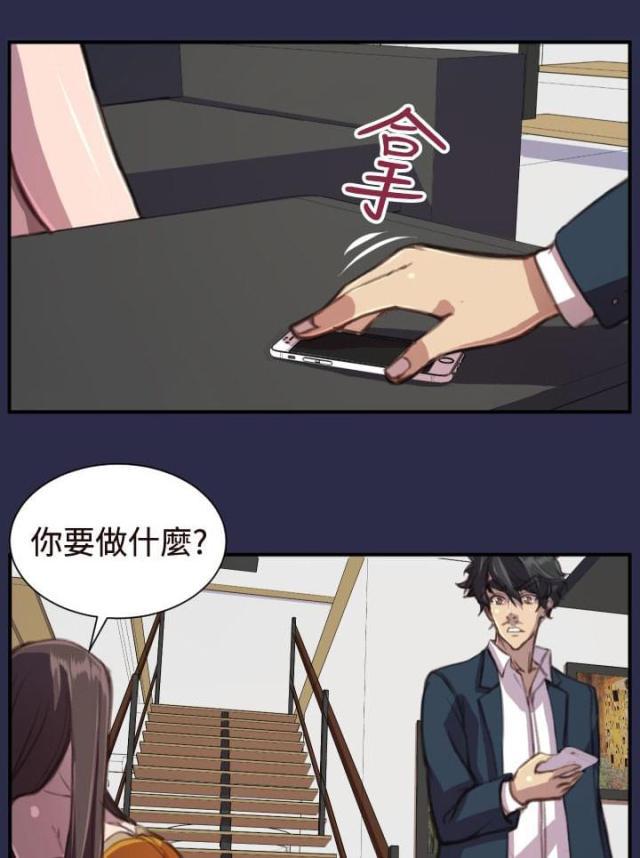 中国惊奇先生漫画全集韩漫全集-第18话 愤怒无删减无遮挡章节图片 