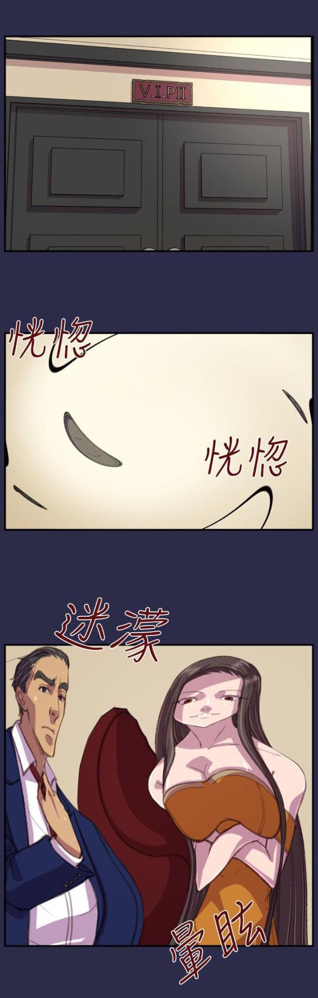 中国惊奇先生漫画全集韩漫全集-第18话 愤怒无删减无遮挡章节图片 