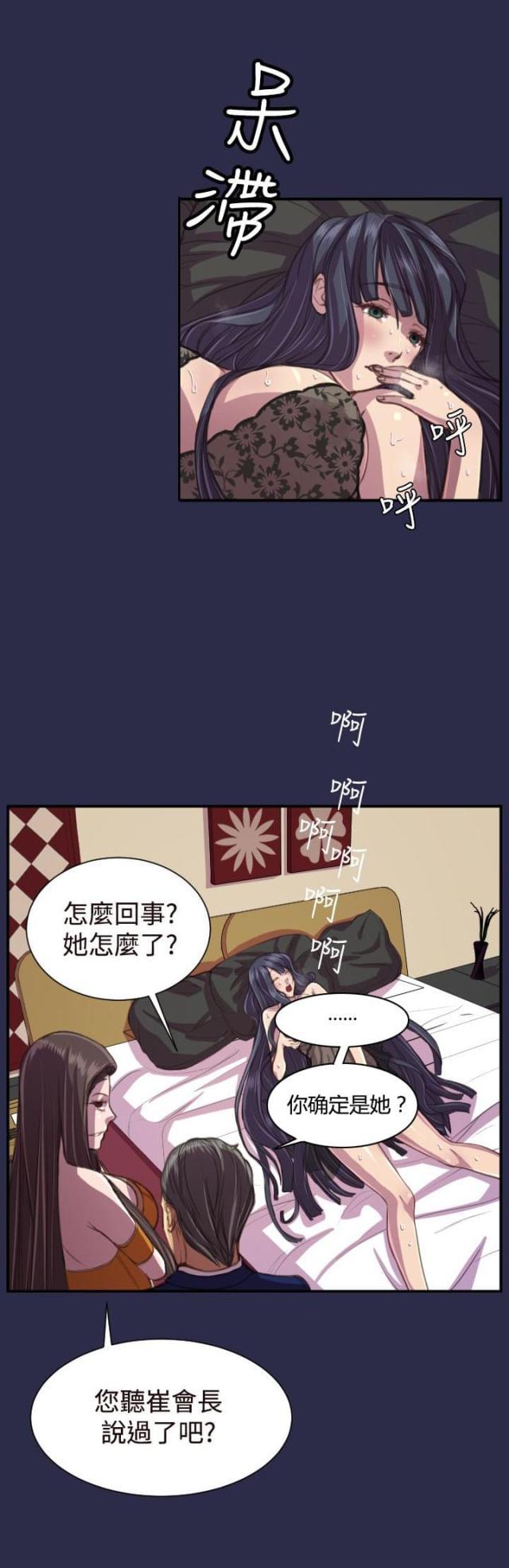 中国惊奇先生漫画全集韩漫全集-第18话 愤怒无删减无遮挡章节图片 