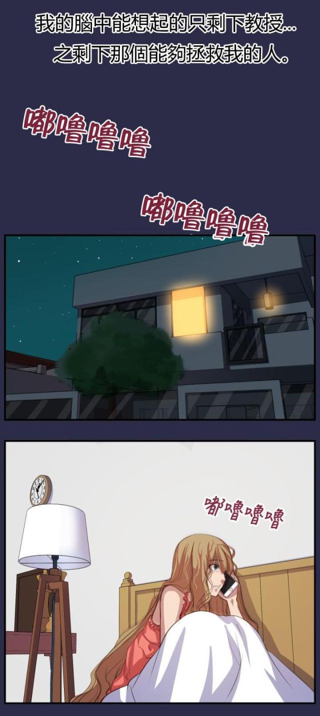 中国惊奇先生漫画全集韩漫全集-第19话 疯了和真相无删减无遮挡章节图片 