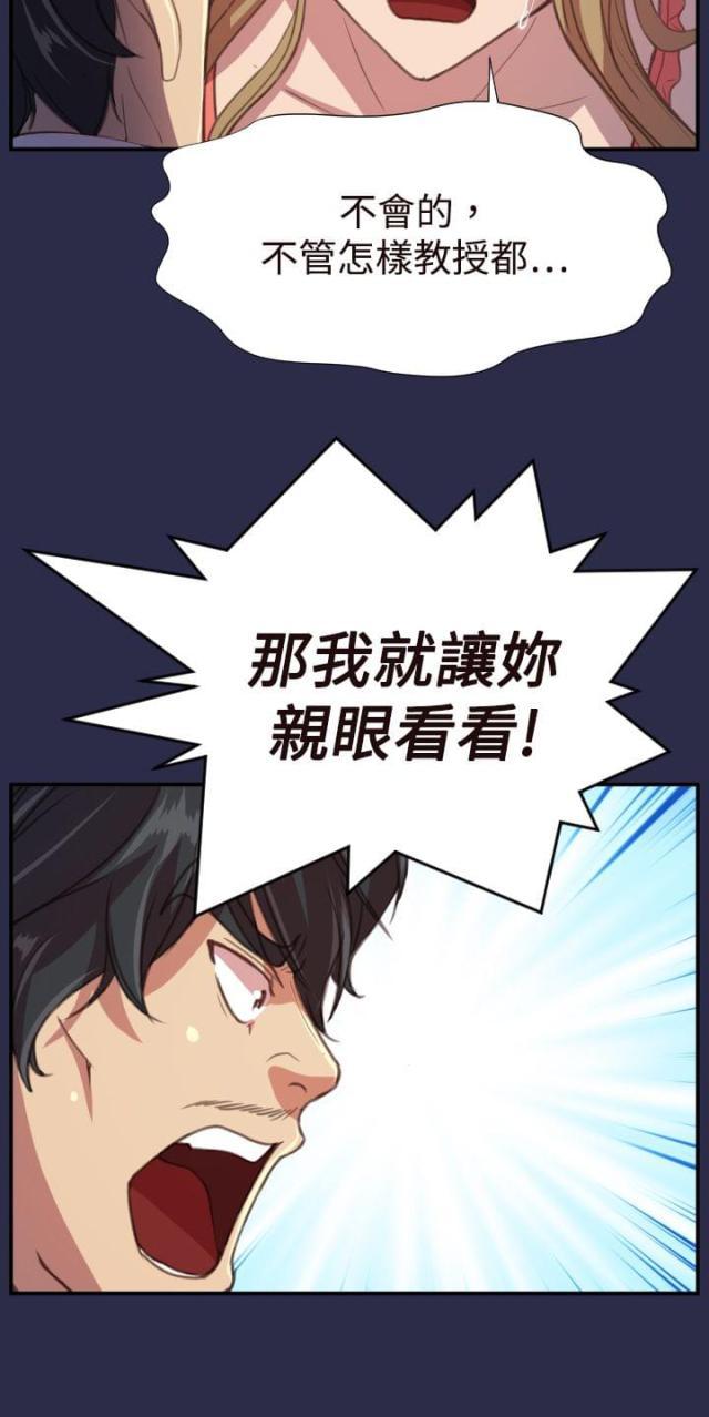 中国惊奇先生漫画全集韩漫全集-第19话 疯了和真相无删减无遮挡章节图片 