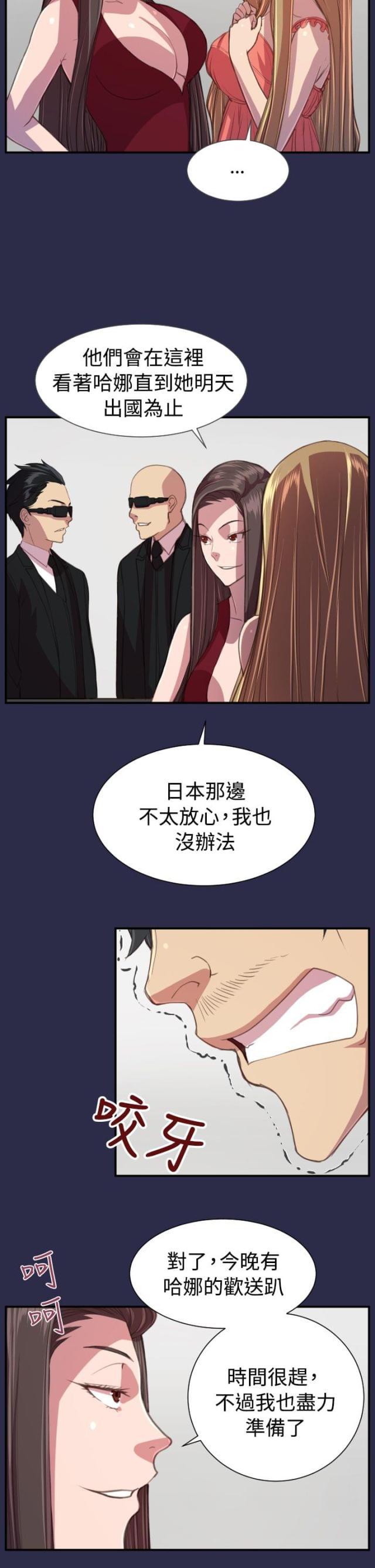 中国惊奇先生漫画全集韩漫全集-第21话 结局（上）无删减无遮挡章节图片 