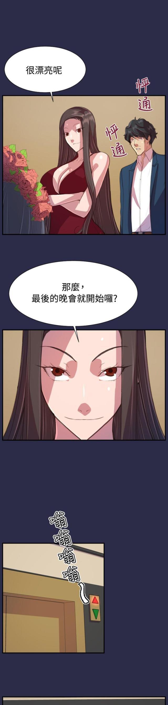 中国惊奇先生漫画全集韩漫全集-第21话 结局（上）无删减无遮挡章节图片 