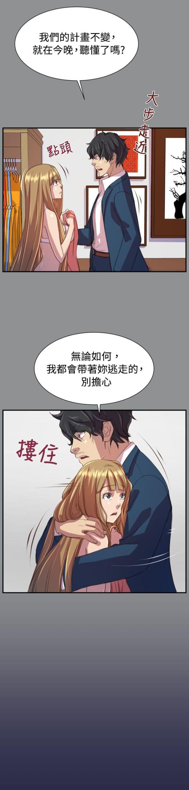 中国惊奇先生漫画全集韩漫全集-第21话 结局（上）无删减无遮挡章节图片 