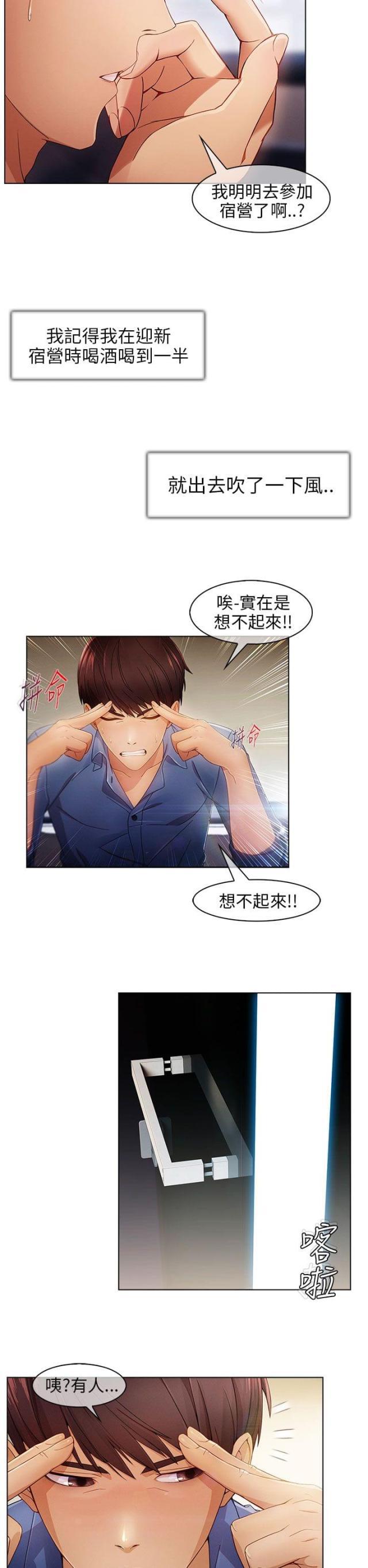 恶作剧初吻韩漫全集-第1话 秘密无删减无遮挡章节图片 