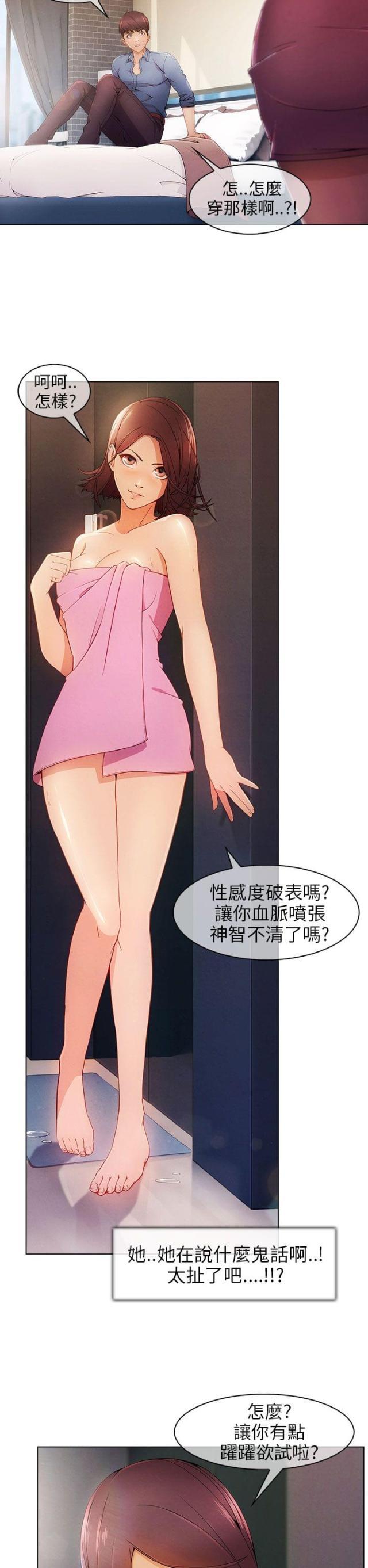 恶作剧初吻韩漫全集-第1话 秘密无删减无遮挡章节图片 