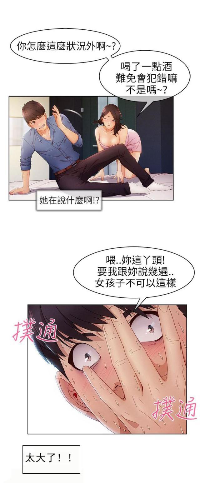 恶作剧初吻韩漫全集-第1话 秘密无删减无遮挡章节图片 