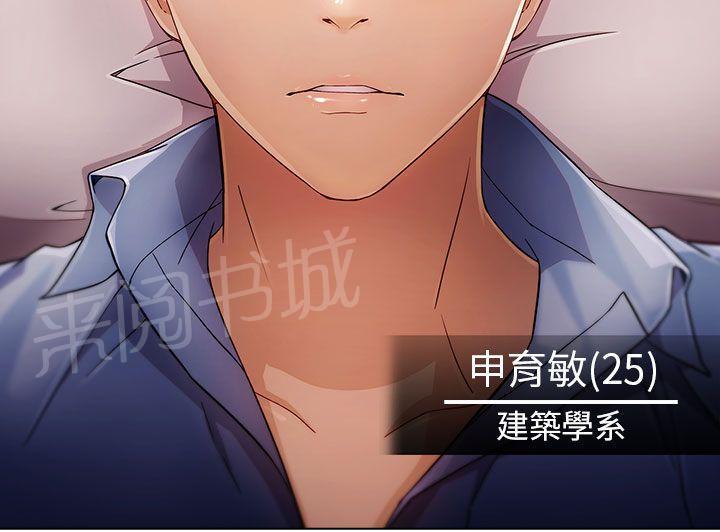 恶作剧初吻韩漫全集-第1话 秘密无删减无遮挡章节图片 