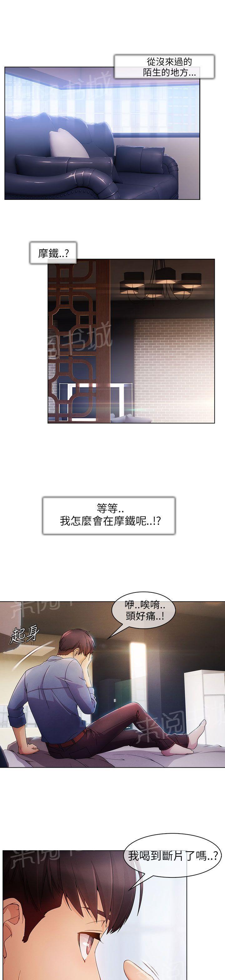 恶作剧初吻韩漫全集-第1话 秘密无删减无遮挡章节图片 