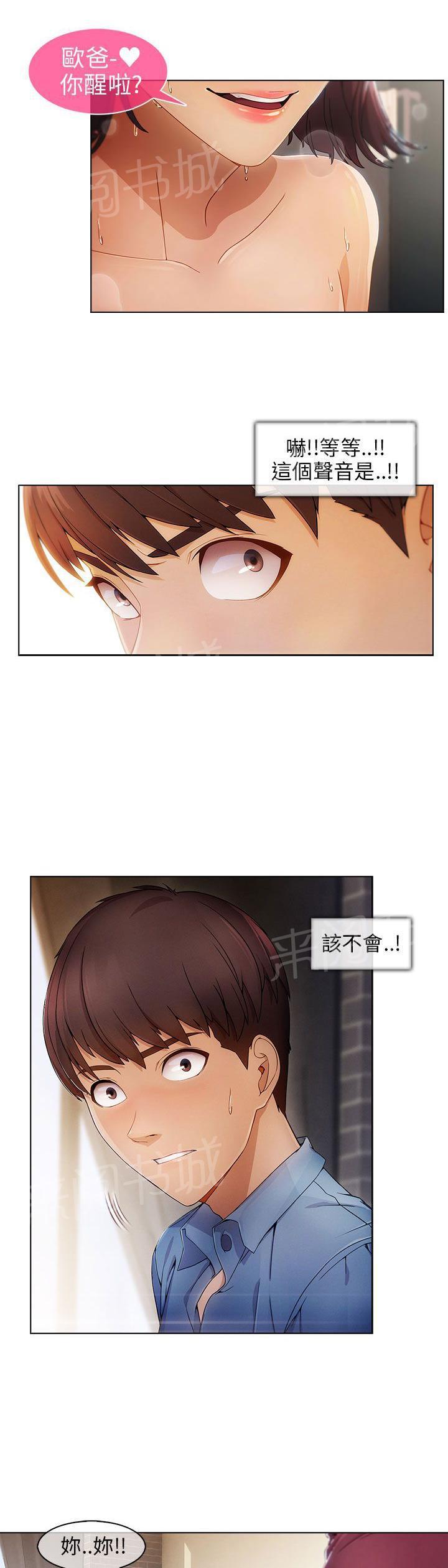 恶作剧初吻韩漫全集-第1话 秘密无删减无遮挡章节图片 