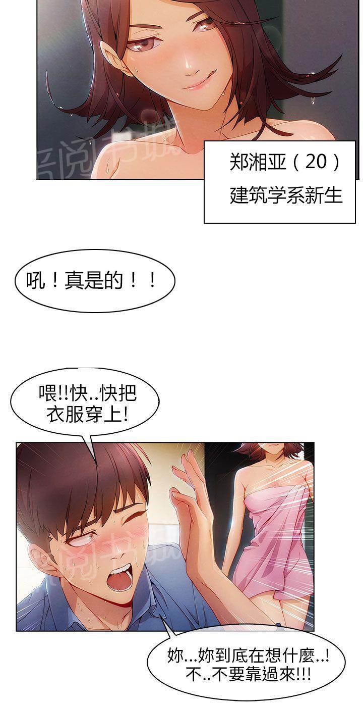 恶作剧初吻韩漫全集-第1话 秘密无删减无遮挡章节图片 