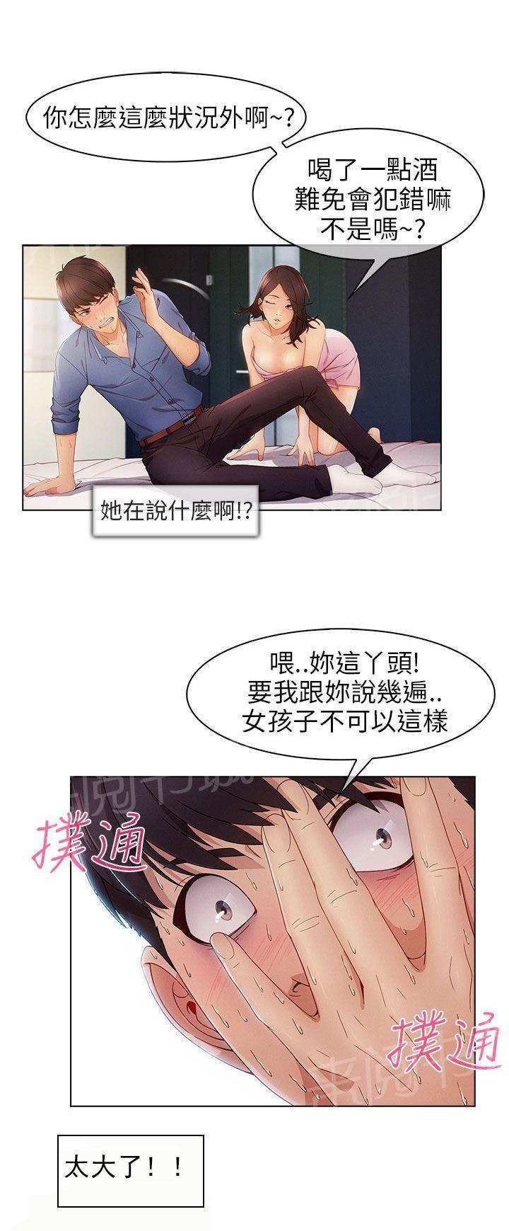 恶作剧初吻韩漫全集-第1话 秘密无删减无遮挡章节图片 
