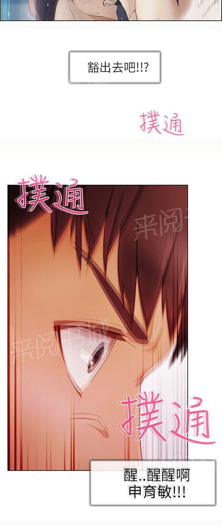 恶作剧初吻韩漫全集-第1话 秘密无删减无遮挡章节图片 