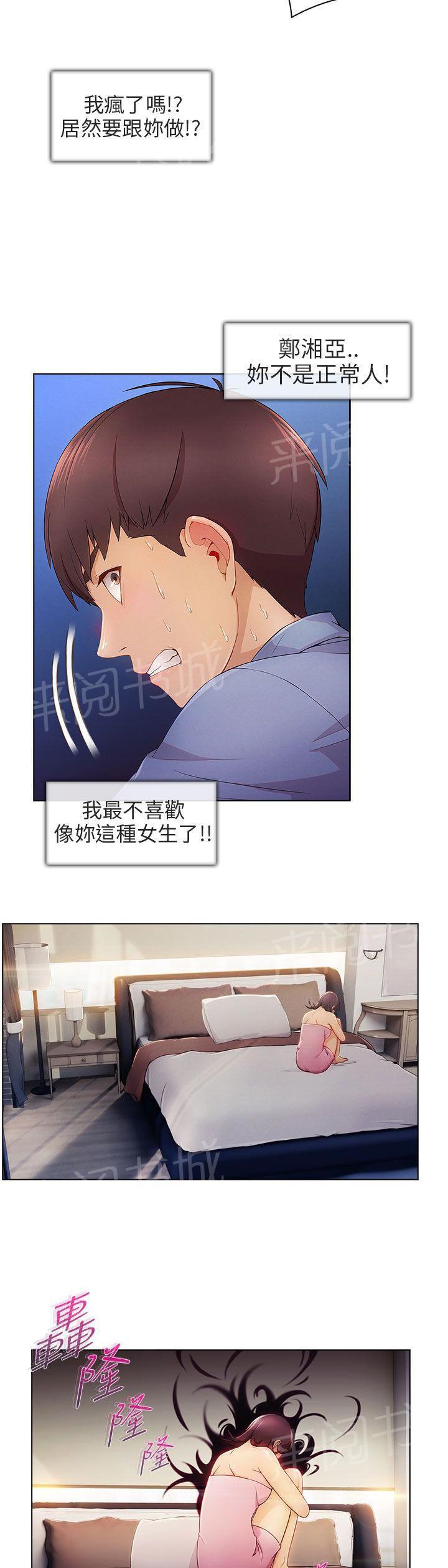 恶作剧初吻韩漫全集-第1话 秘密无删减无遮挡章节图片 