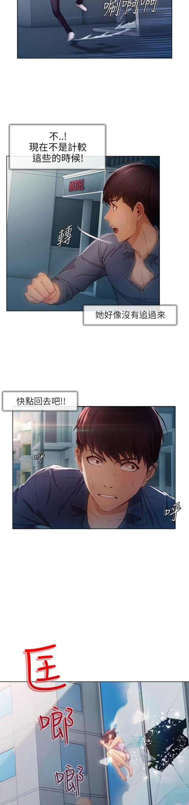 恶作剧初吻韩漫全集-第2话 为了女神无删减无遮挡章节图片 