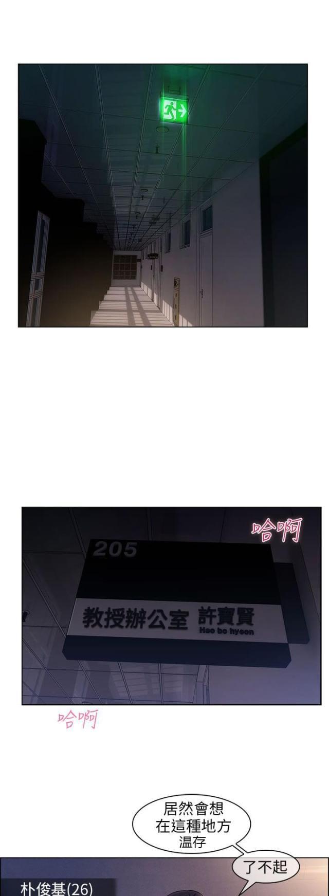 恶作剧初吻韩漫全集-第2话 为了女神无删减无遮挡章节图片 