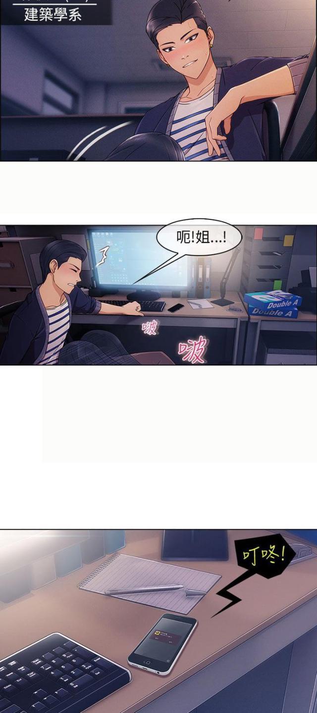 恶作剧初吻韩漫全集-第2话 为了女神无删减无遮挡章节图片 
