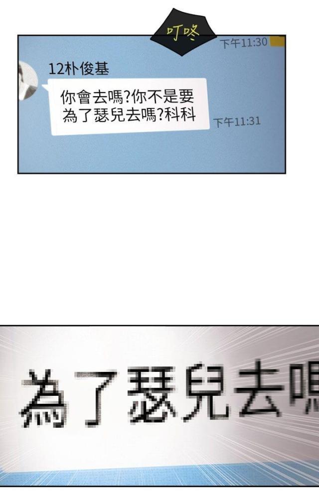 恶作剧初吻韩漫全集-第2话 为了女神无删减无遮挡章节图片 