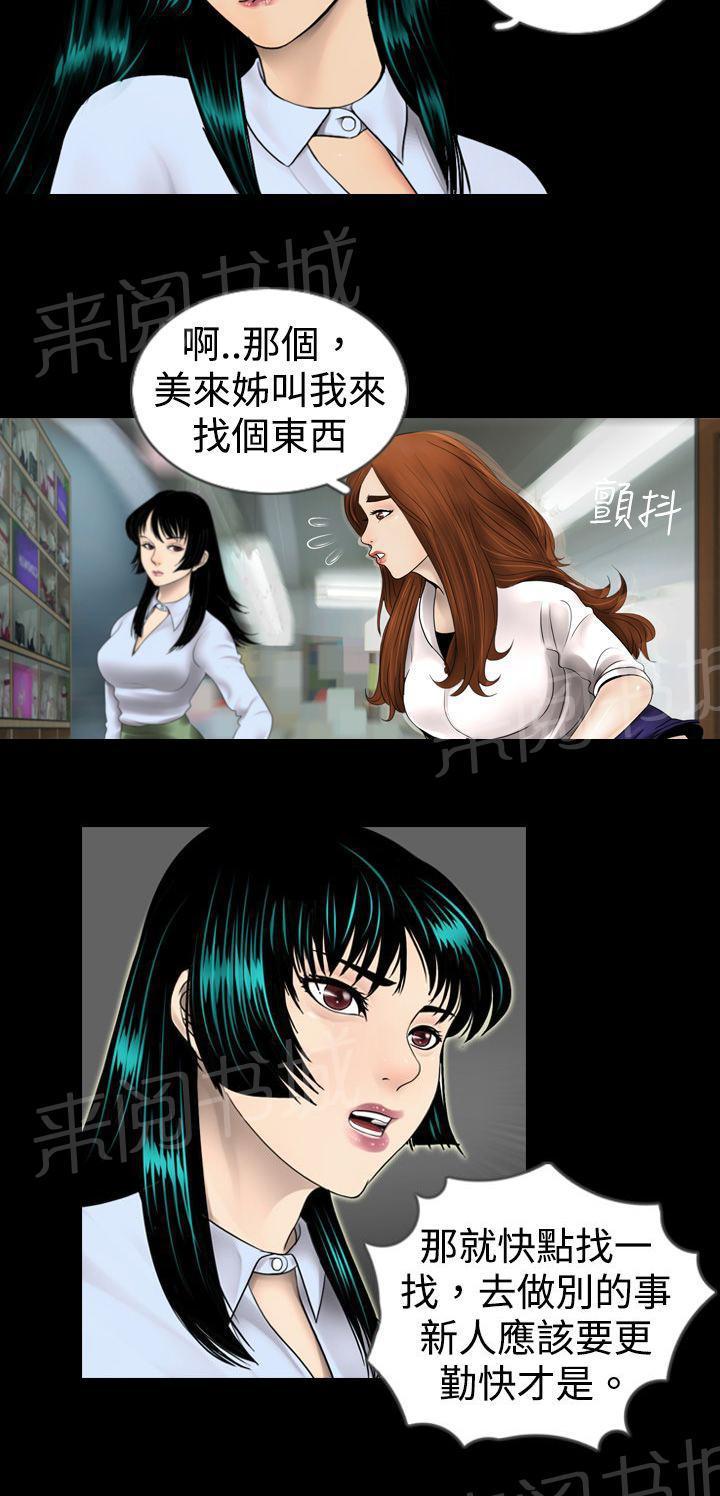 恶作剧初吻韩漫全集-第2话 为了女神无删减无遮挡章节图片 