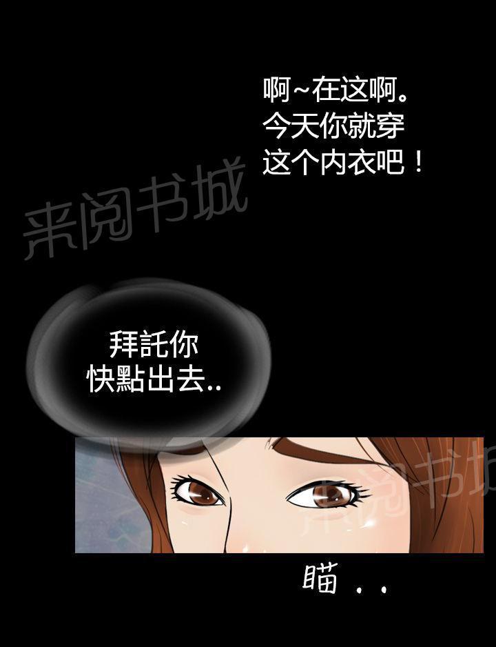 恶作剧初吻韩漫全集-第2话 为了女神无删减无遮挡章节图片 