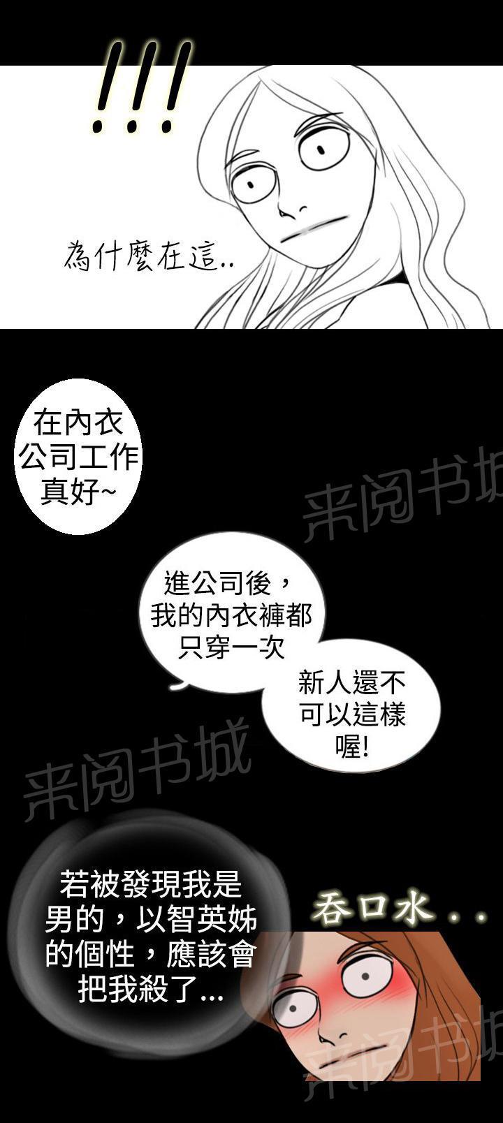 恶作剧初吻韩漫全集-第2话 为了女神无删减无遮挡章节图片 