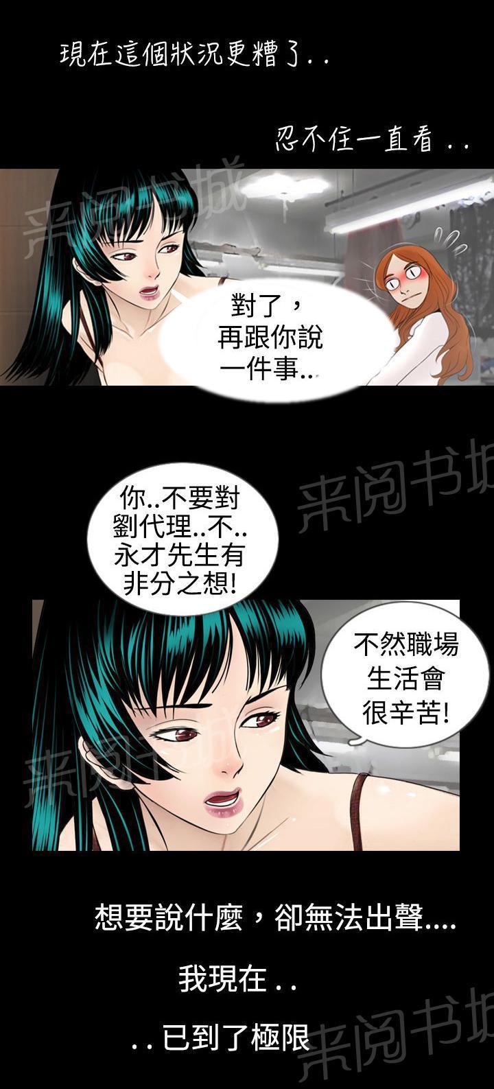 恶作剧初吻韩漫全集-第2话 为了女神无删减无遮挡章节图片 