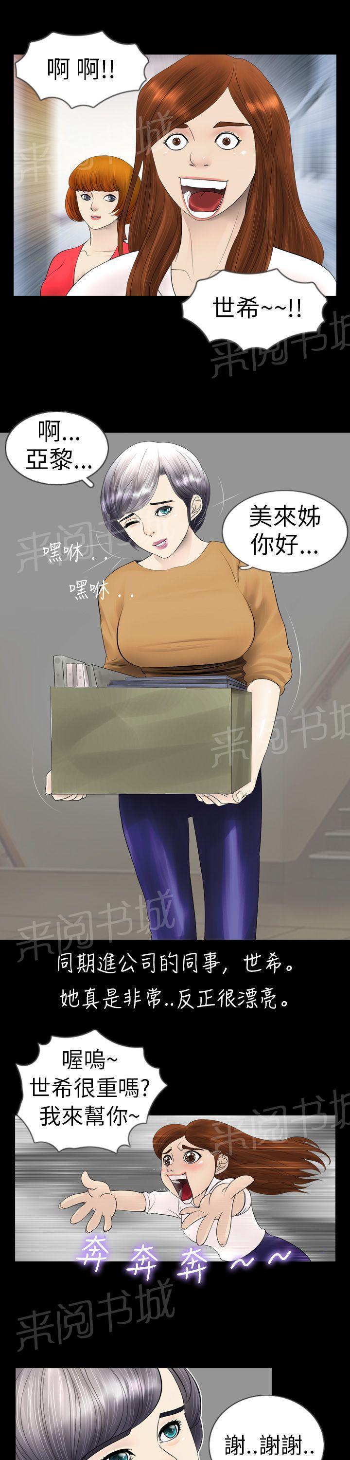 恶作剧初吻韩漫全集-第2话 为了女神无删减无遮挡章节图片 