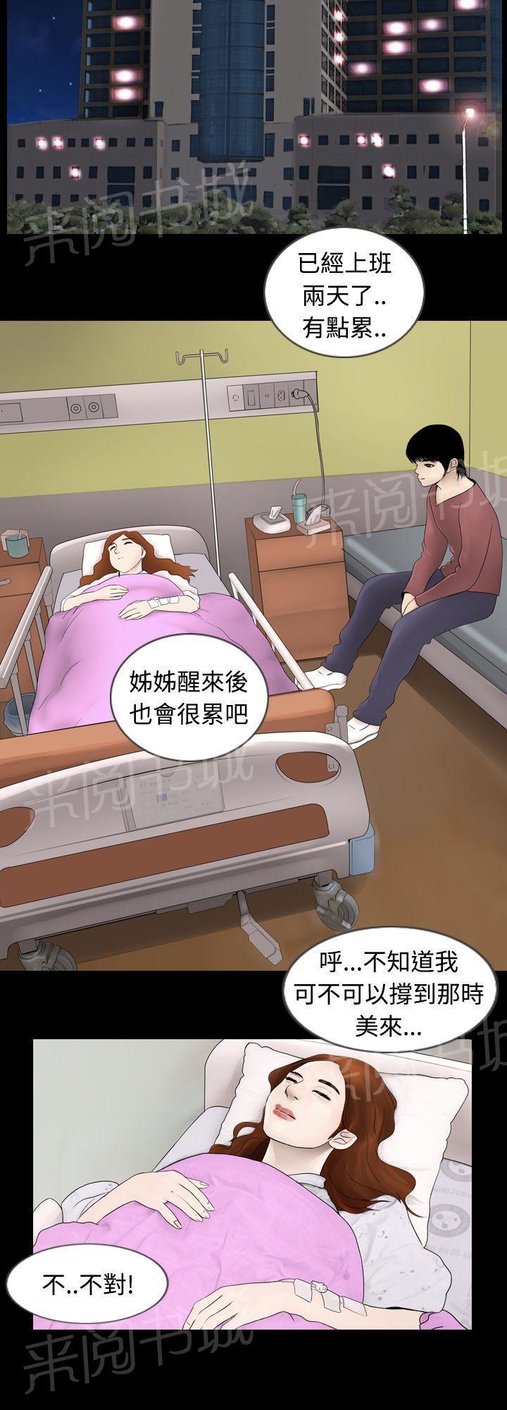 恶作剧初吻韩漫全集-第2话 为了女神无删减无遮挡章节图片 